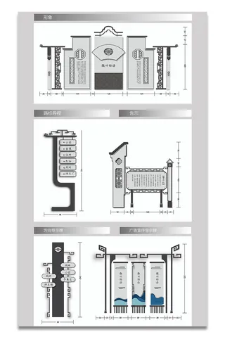 全套中国风复古VI系统导视牌设计