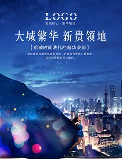 房地产展板,地产,地产DM,房地产,房地产宣传psd模版下载