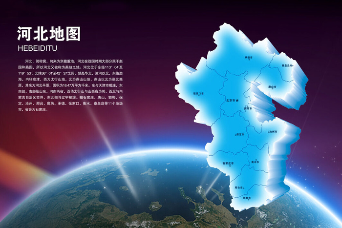 中国各省份地图高清电子版AI矢量EPS素材PSD各省市区模板