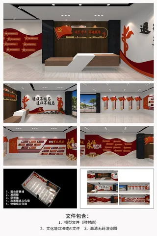 退役军人服务中心党建展厅军人文化墙