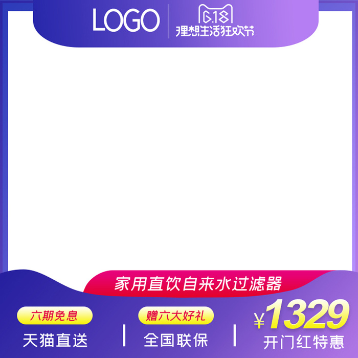 淘宝拼多多产品电商主图高端详情页双十一psd模版下载