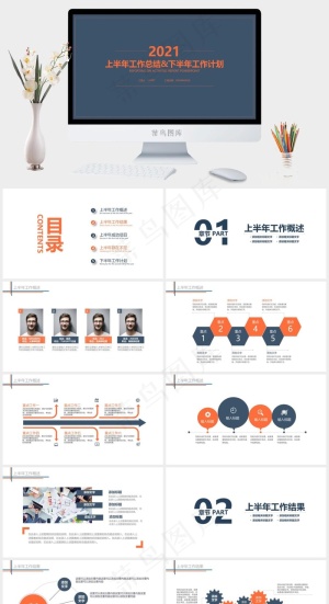 上半年总结下半年计划PPT模板预览图