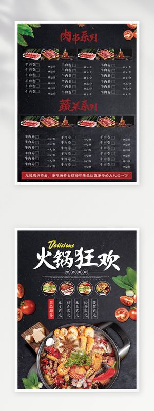 质感菜单设计模板