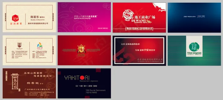 名片素材 大气名片模板 简约名片 高端名片 公司名片 名片 