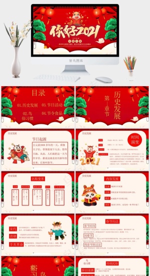 红色营销中国风PPT模板预览图