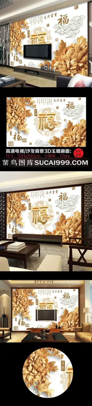 电视背景墙3D装饰画