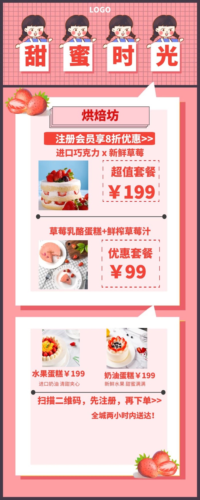 海报设计制作cdr矢量模版下载