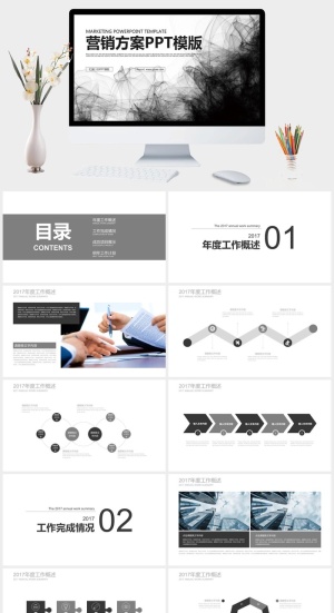 水墨风营销方案PPT模板预览图