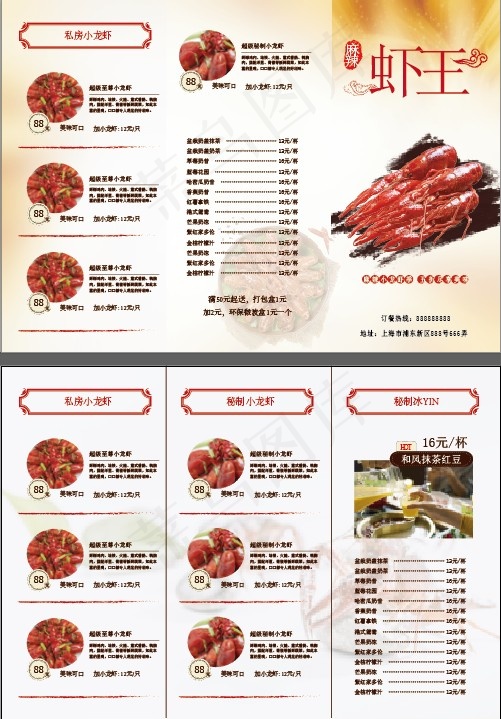 小龙虾三折页点菜单ai矢量模版下载