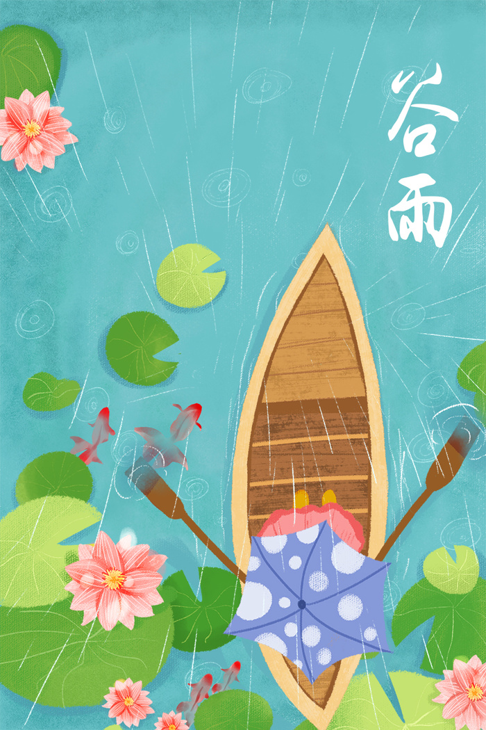 谷雨插画PSD素材psd模版下载