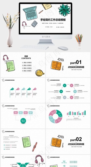 白色卡通风营销PPT模板预览图