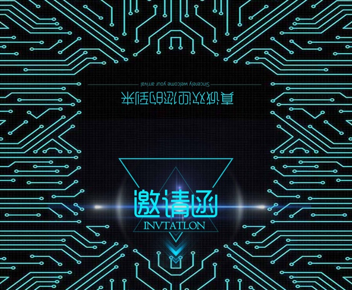 邀请函 邀请函设计psd模版下载