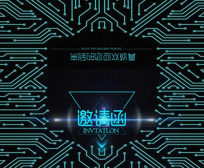 邀请函 邀请函设计psd模版下载