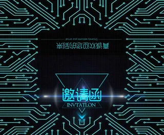 邀请函 邀请函设计