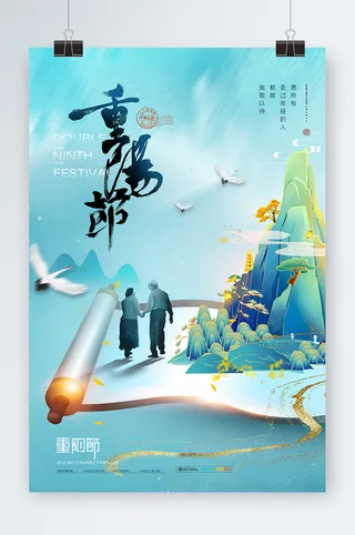 国潮风开门红庆典海报 