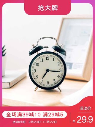 电商主图 网店活动主图