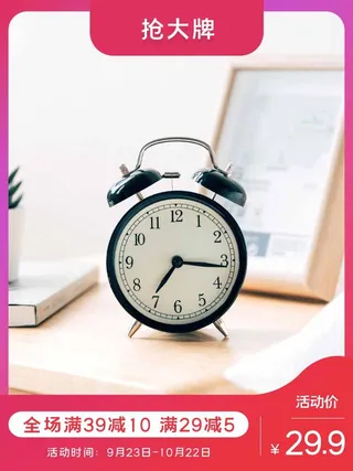 电商主图 网店活动主图