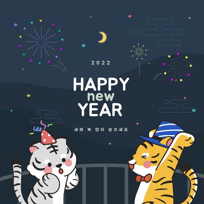 2022元旦新年卡通老虎可爱插画 ai矢量模版下载