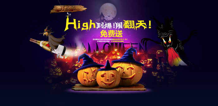 万圣节鬼节南瓜海报psd