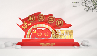 户外雕塑建党一百年