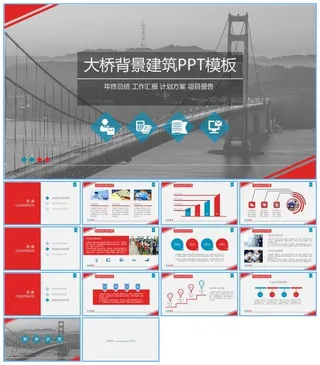 灰度大桥背景封面红灰配色工作总结报告ppt模板