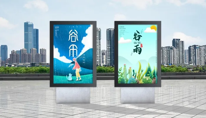 谷雨 谷雨节气海报psd模版下载