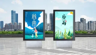 谷雨 谷雨节气海报