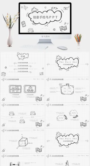 简约小清新风PPT模板预览图