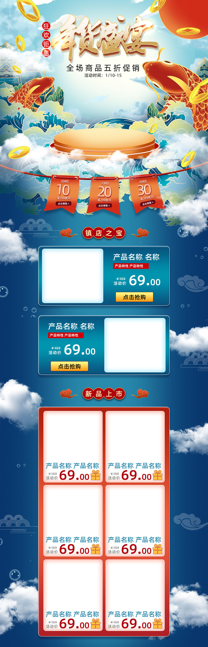 年货节首页模板素材牛年电商天猫店铺新年活动描述详情页psd