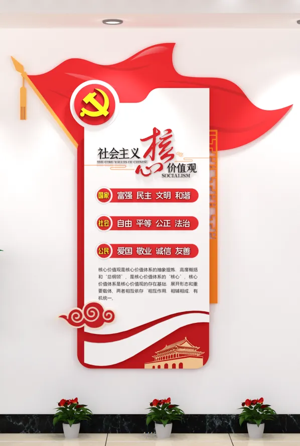 党建文化墙*核心价值观文化墙ai矢量模版下载