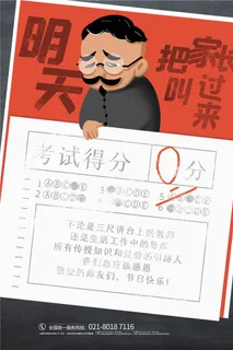 教师节海报图片