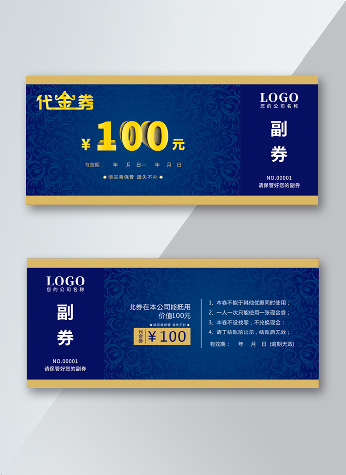 蓝色美容院代金券一百元卡券优惠券教育卡片名片