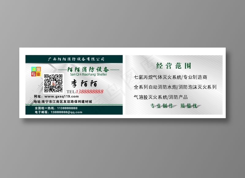 图文广告名片模版，名片设计cdr矢量模版下载