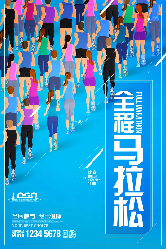 校园运动会篮球排球足球预埋球田径马拉松春冬季海报展板psd模板psd模版下载