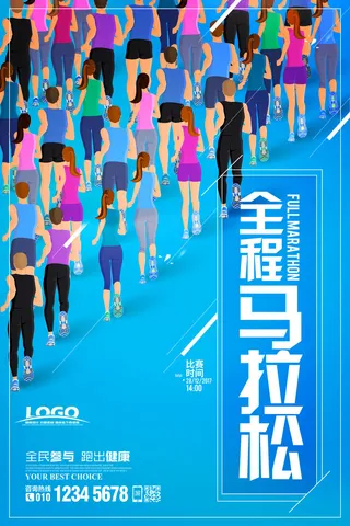 校园运动会篮球排球足球预埋球田径马拉松春冬季海报展板psd模板