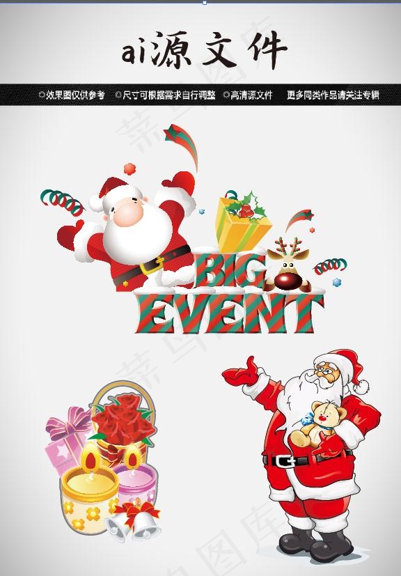 圣诞节素材