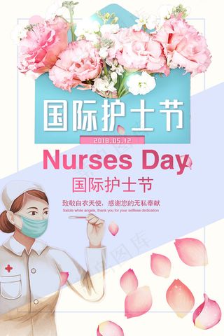 创意国际护士节医院海报