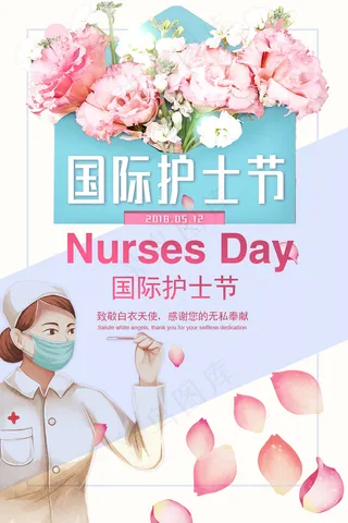 创意国际护士节医院海报