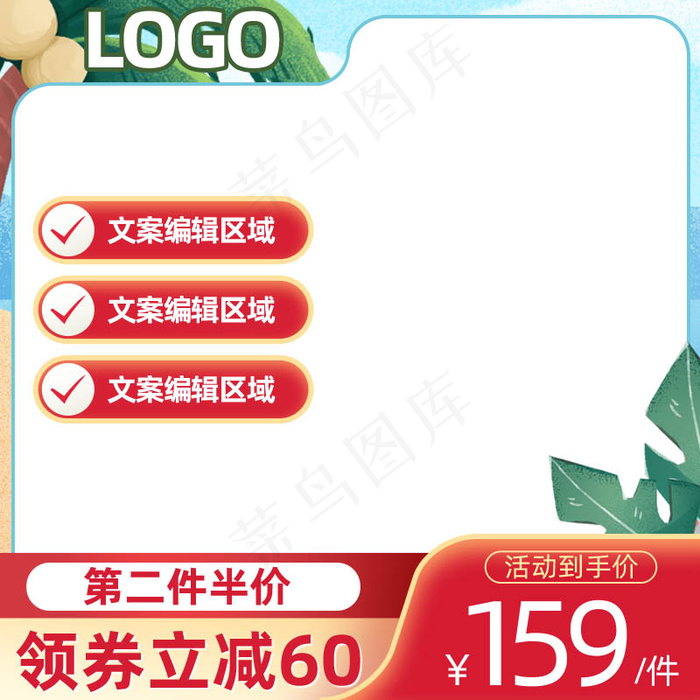 天猫京东主图(800x800)psd模版下载