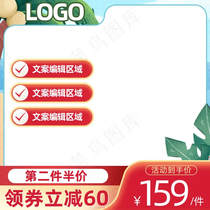 天猫京东主图(800x800)psd模版下载