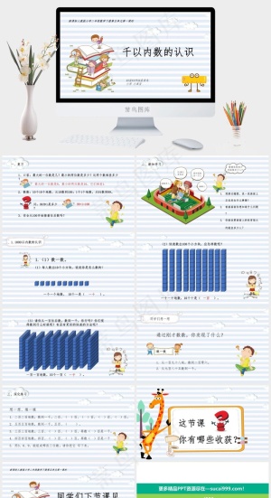 白色卡通风PPT模板预览图