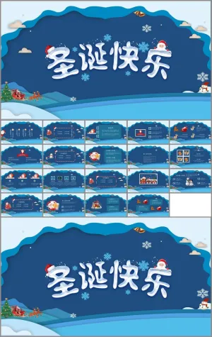 蓝色卡通圣诞节快乐PPT