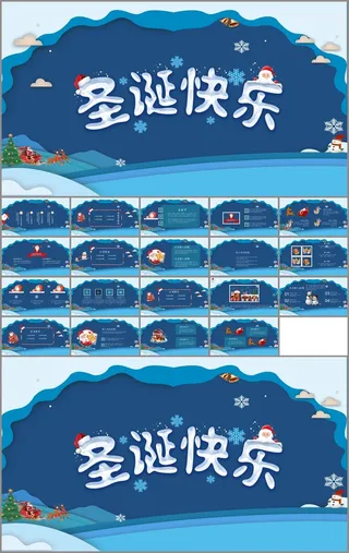 蓝色卡通圣诞节快乐PPT