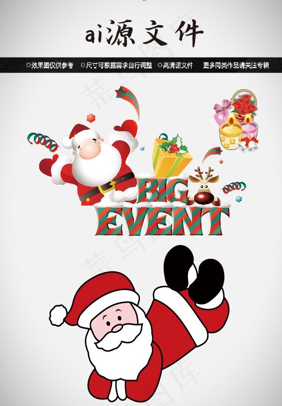 圣诞节素材