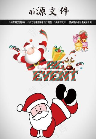 圣诞节素材