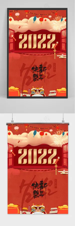 红色2022年大气虎年大吉新年海报 红色2022年大气虎年大吉新年海报
