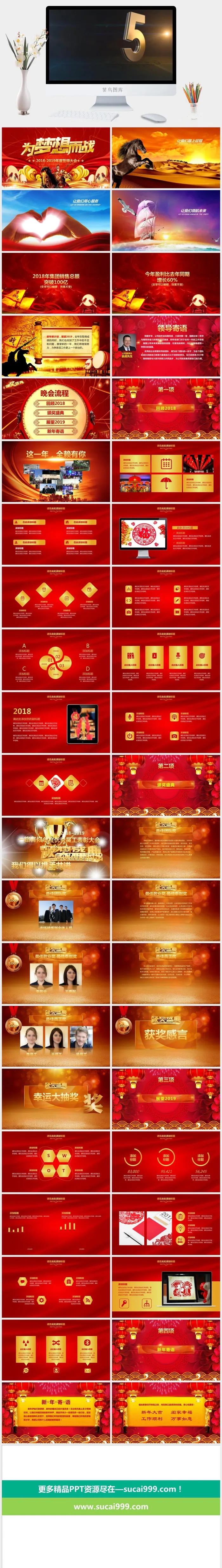 企业年会颁奖典礼ppt模板优秀员工表彰新年晚会ppt模版