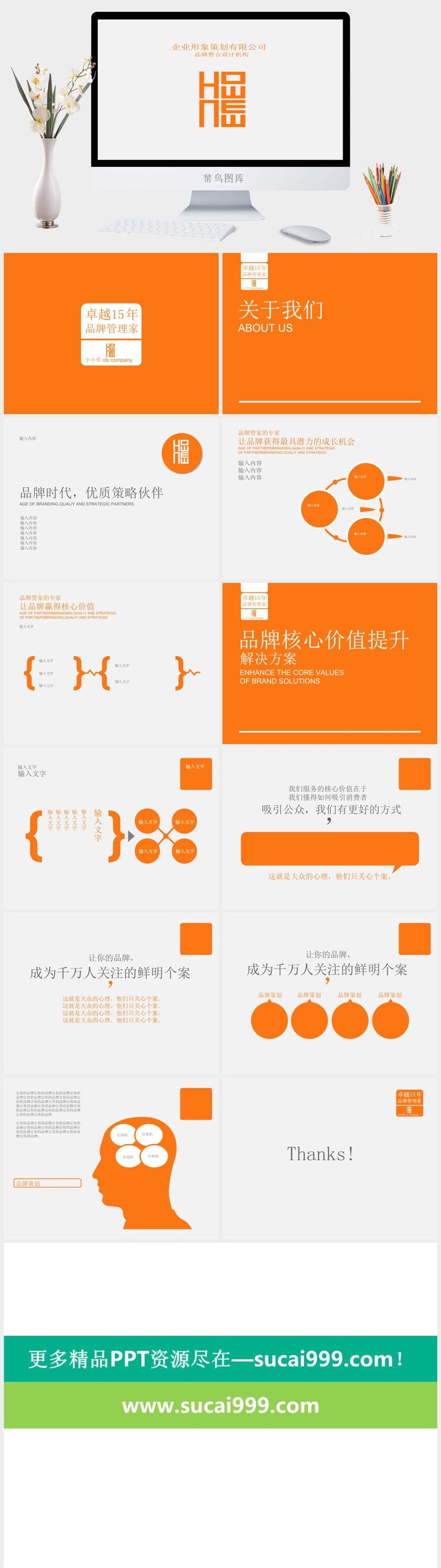 欧美风格PPT