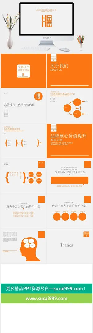 欧美风格PPT预览图