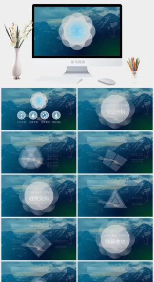 高端公司简介企业简介公司介绍产品宣传ppt模板预览图